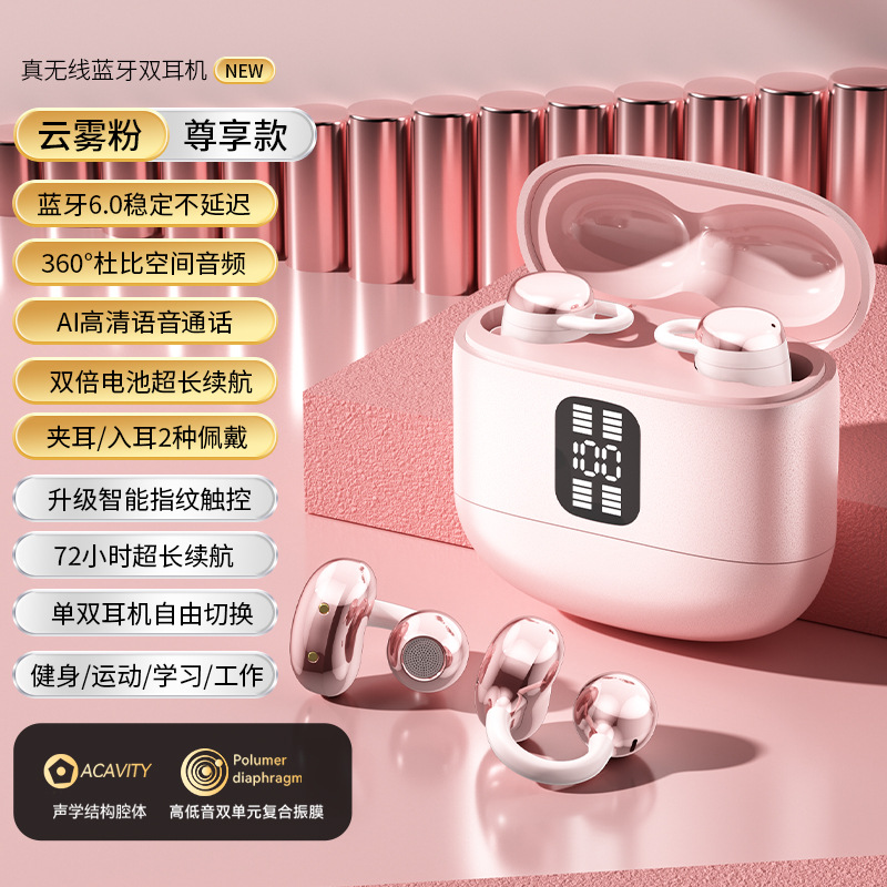 双耳机Q28无线蓝牙耳机耳夹音乐耳机超长续航大容量 舒适入耳高清 - 9