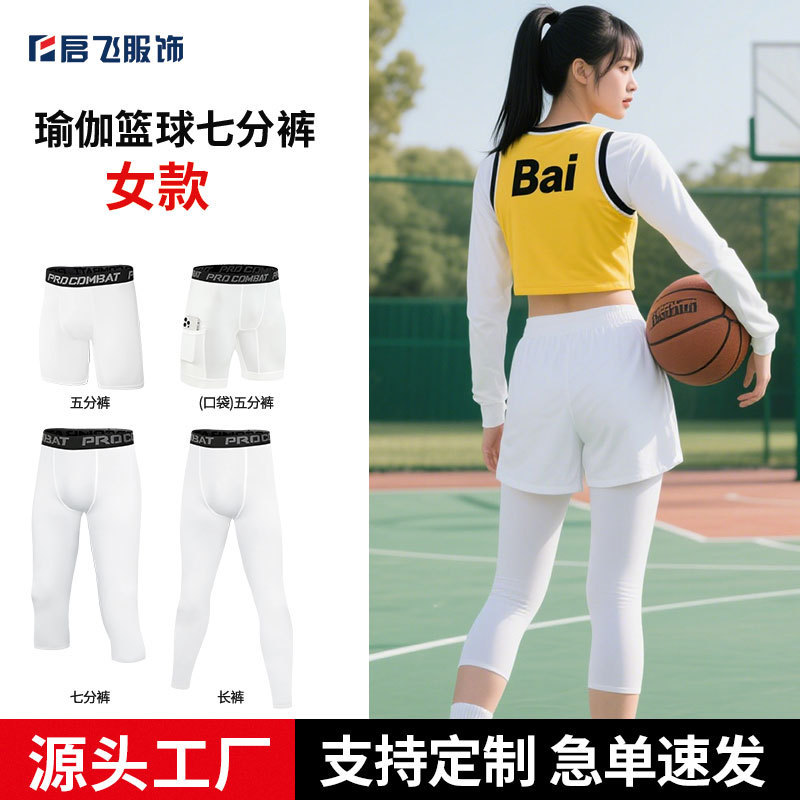 Basketball Three-Quarter Leggings, Tights, Women's Sports Running Fitness Compression Training Three-Quarter Pants, High Elasticity and Quick Drying