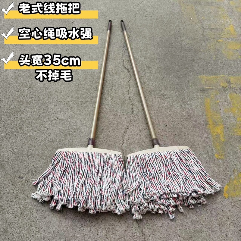 Household Old-Fashioned Hollow Rope Mop Durable Absorbent Mop Line Mop Mop Manufacturer Direct Sales Iron Mop