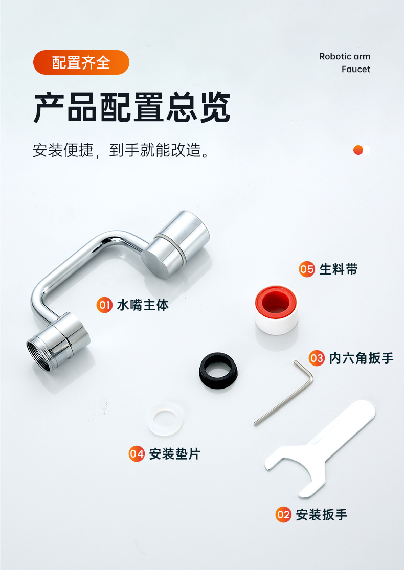Faucet mechanical arm, universal faucet face, washbasin, multi-functional adapter, rotatable bathroom rocker arm, splash guard undefined