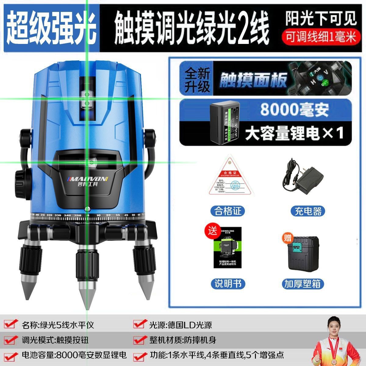 실외 플래시 슈퍼 브라이트 10년 보증 슈퍼 긴 배터리 수명 - [독일 수입 디밍 가능] 녹색 표시등 2선 대형 배터리