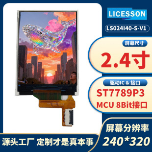 ����tftҺ����2.4ips����st7789p3��Ļģ�KMCU�Q��lcd�@ʾ�����