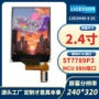 tft定制lcdst7789p3液晶屏