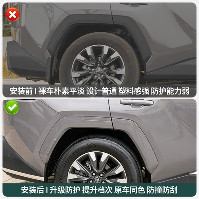 for 26 models of Toyota: Wheel eyebrow
