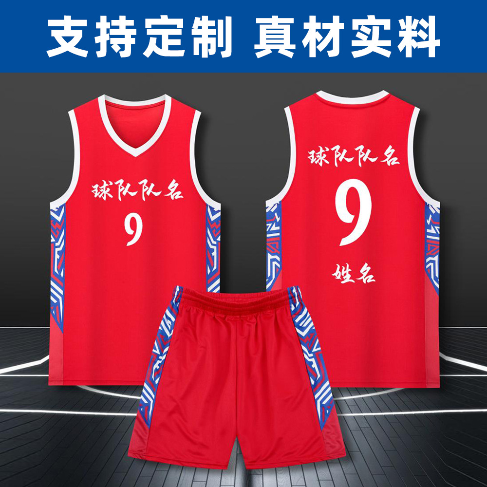 Basketball uniform printing suit student training sports American basketball uniform quick-drying unit team competition ordering printing