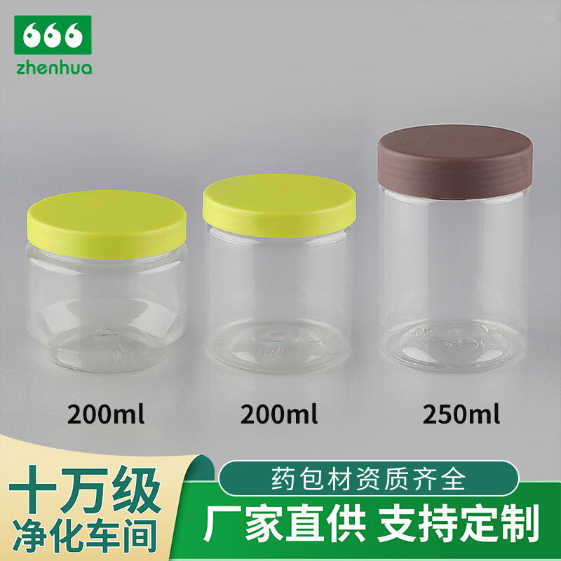 200ml250ml环保料PCRPET塑料罐 花茶直筒瓶 宽口干果糖果瓶食品罐