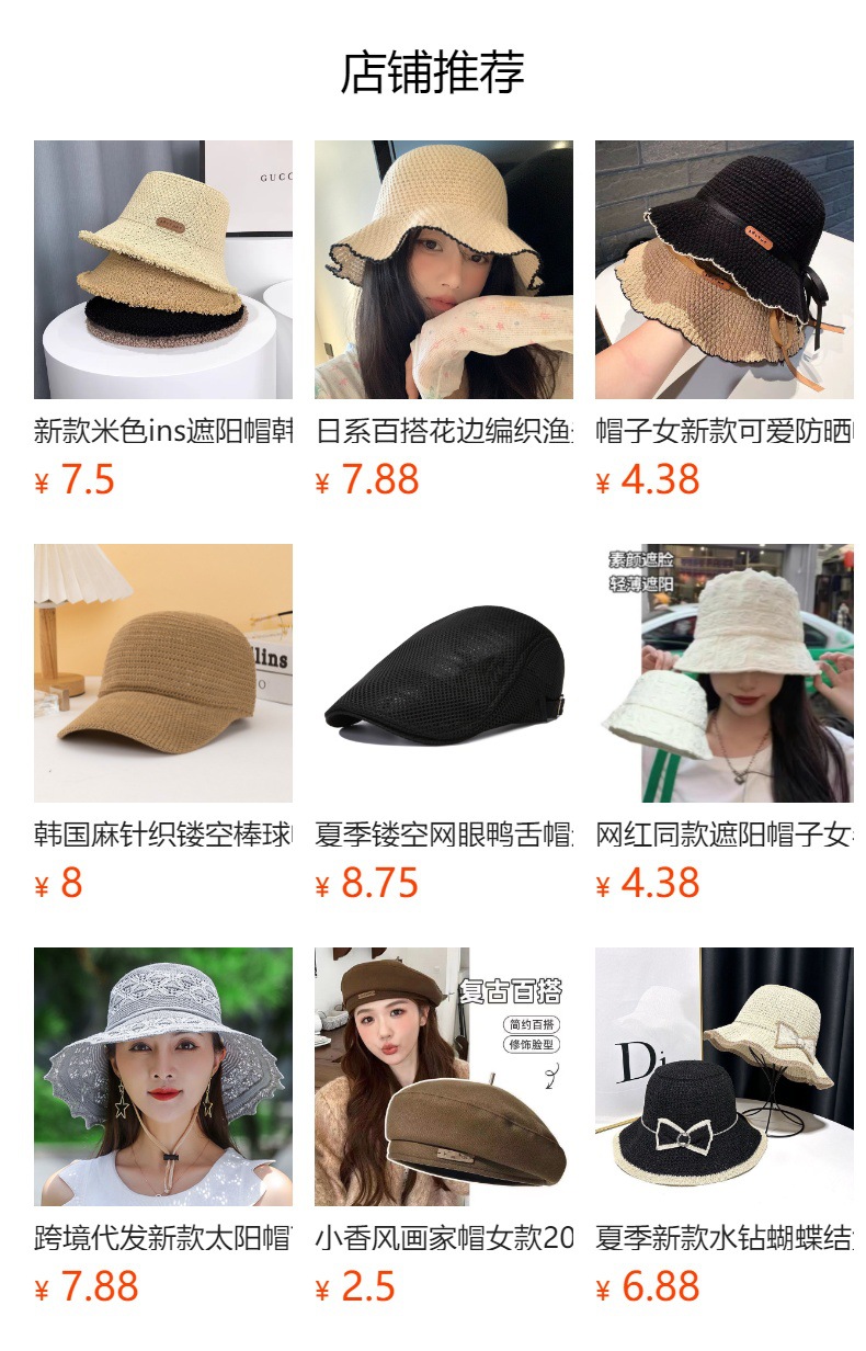 预览状态下无法点击,发布后,可点击跳转到对应的商品页面