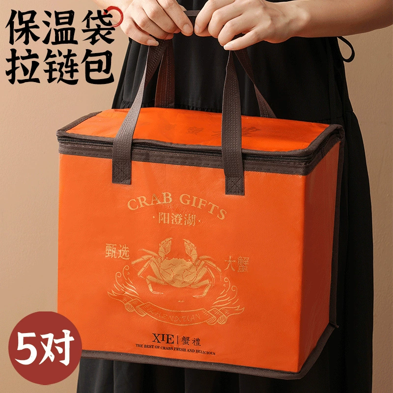 Сетка красная волосатая крабовая утеплка сумка-молния авиационная алюминиевая пленка для ручной хранения свежей упаковки водонепроницаемая утолщая нетканая сумка