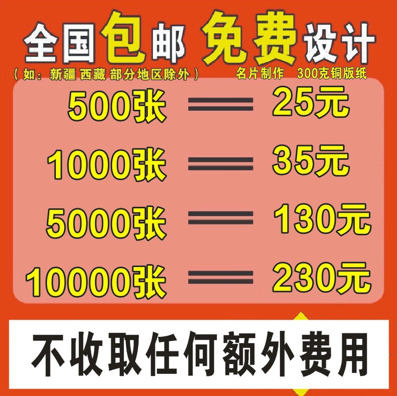 名片定制烫金名片制作透明防水塑料pvc名片印刷卡片好评卡券定做