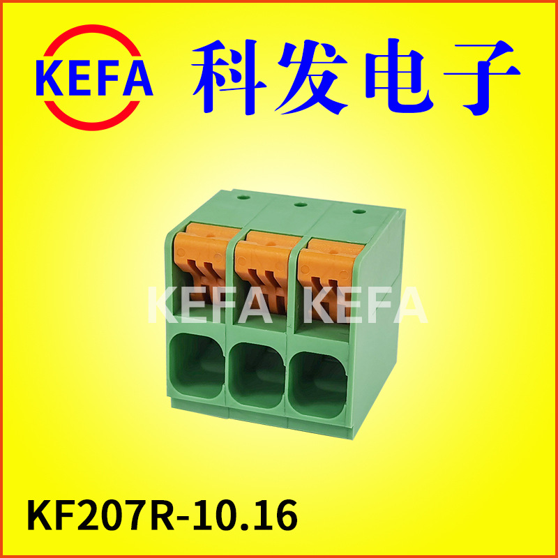 ����ֱ��  ����ʽPCB���߶���KF207-3.5/5.08/6.35/10.16