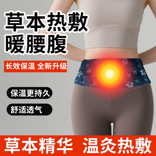 暖手贴自发热暖手宝学生用保暖穿戴式暖宝宝一次性暖脚暖足贴护腰|undefined