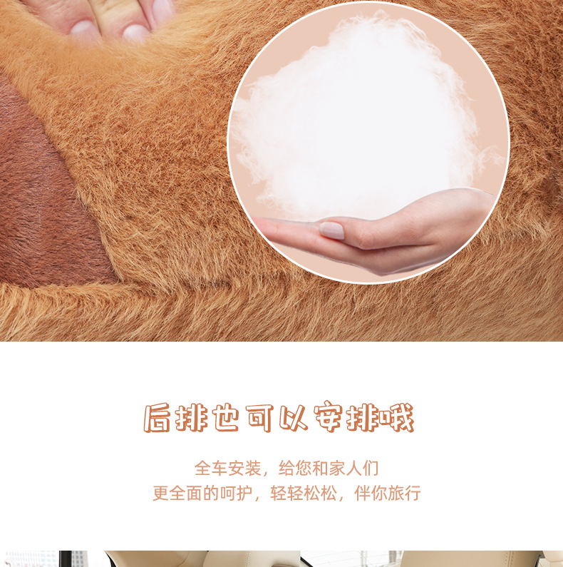 Winter car waist support Kapi Barra car headrest neck pillow cartoon cute plush car pillow pillow