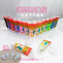 手作りdiy材料凍結防止擬似クリームは多色オプション50g精装クリーム卸売りメーカー直販