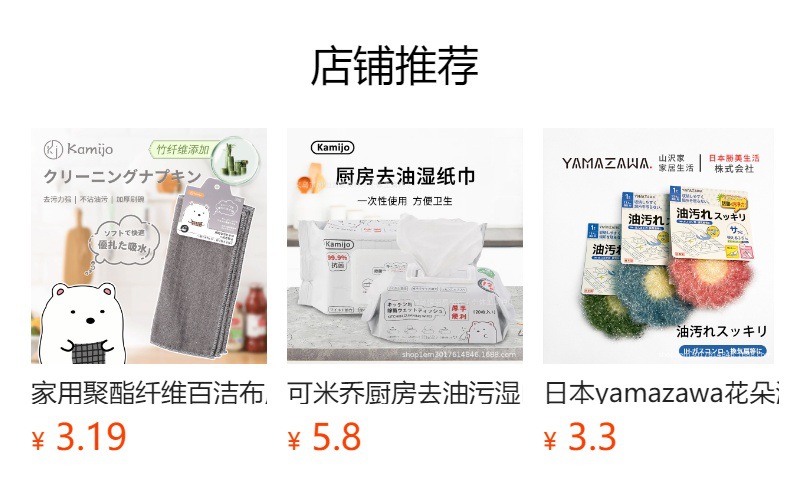 预览状态下无法点击,发布后,可点击跳转到对应的商品页面