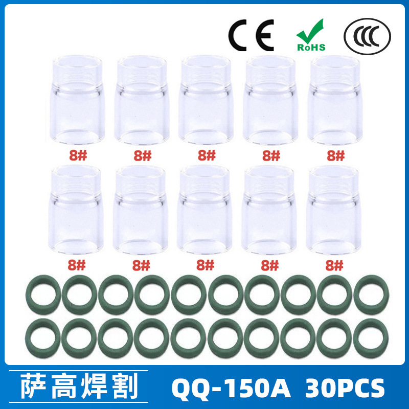 跨境新品氩弧焊配件QQ150A焊枪透明瓷嘴8#耐高温喷嘴石英杯30PCS