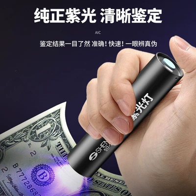 365 Uv Light Rechargeable Cat's Eye Lamp for Jade Detection, Tobacco and Alcohol Anti-Counterfeiting Identification, Wood's Uv Flashlight (UV fənərlər) - entry-level-model-ordinary-mirror-395nm-rechargeable