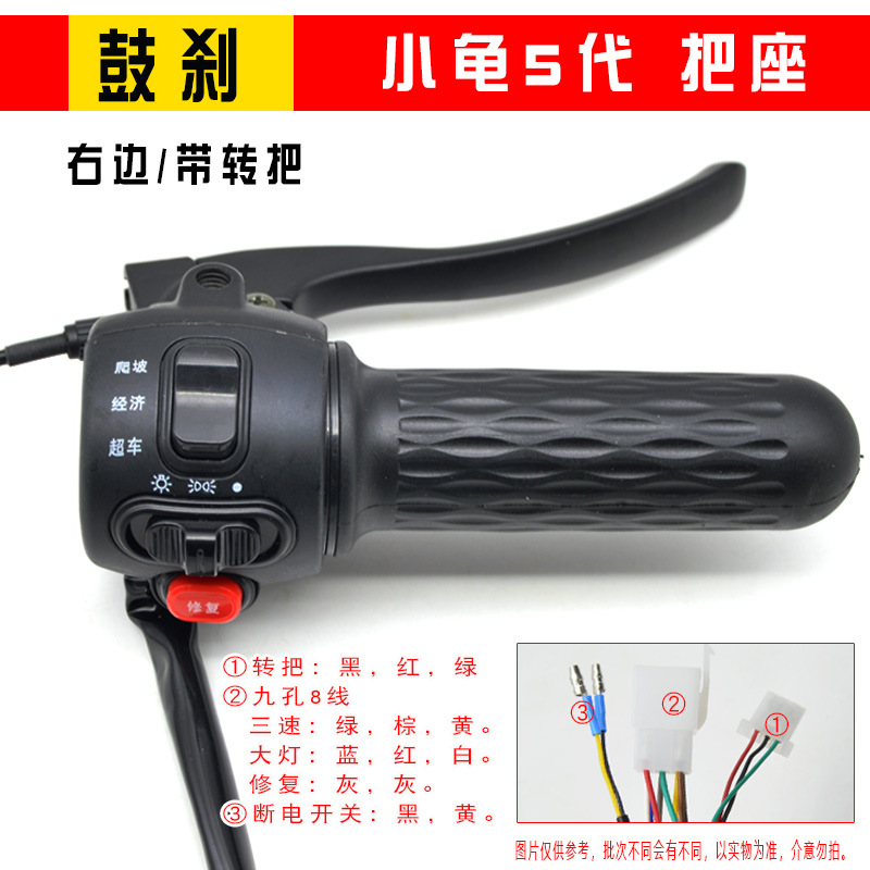 小龟5代把座 鼓刹 右边