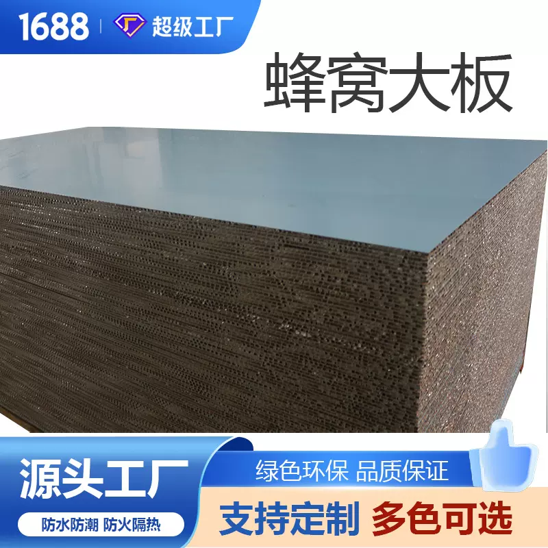 蜂窝吊顶全套铝蜂窝大板防水吊顶基板吊顶板集成吊顶材料定制外贸