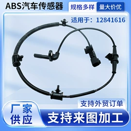 ABS系统;汽车传感器