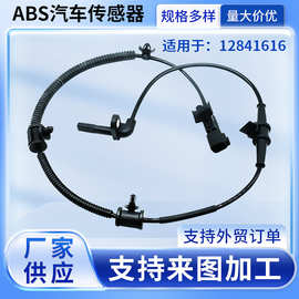 厂家供应适用于Ope欧宝英 速亚 雪佛兰汽车ABS传感器防抱死传感器