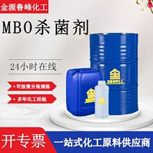 MBOɱ������ҵ�ֻ�3,3'-�Ǽ׻�˫(5-�׻�������) MBO��ҵˮ����