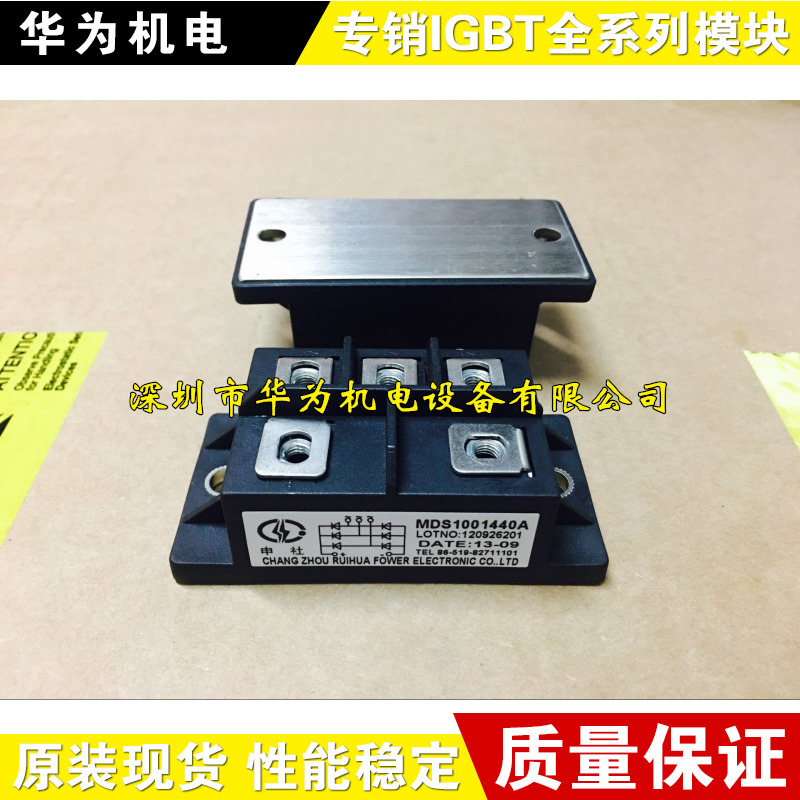 全新原装 MDS1001440A  MDS100A1600   MDS100A  1400V