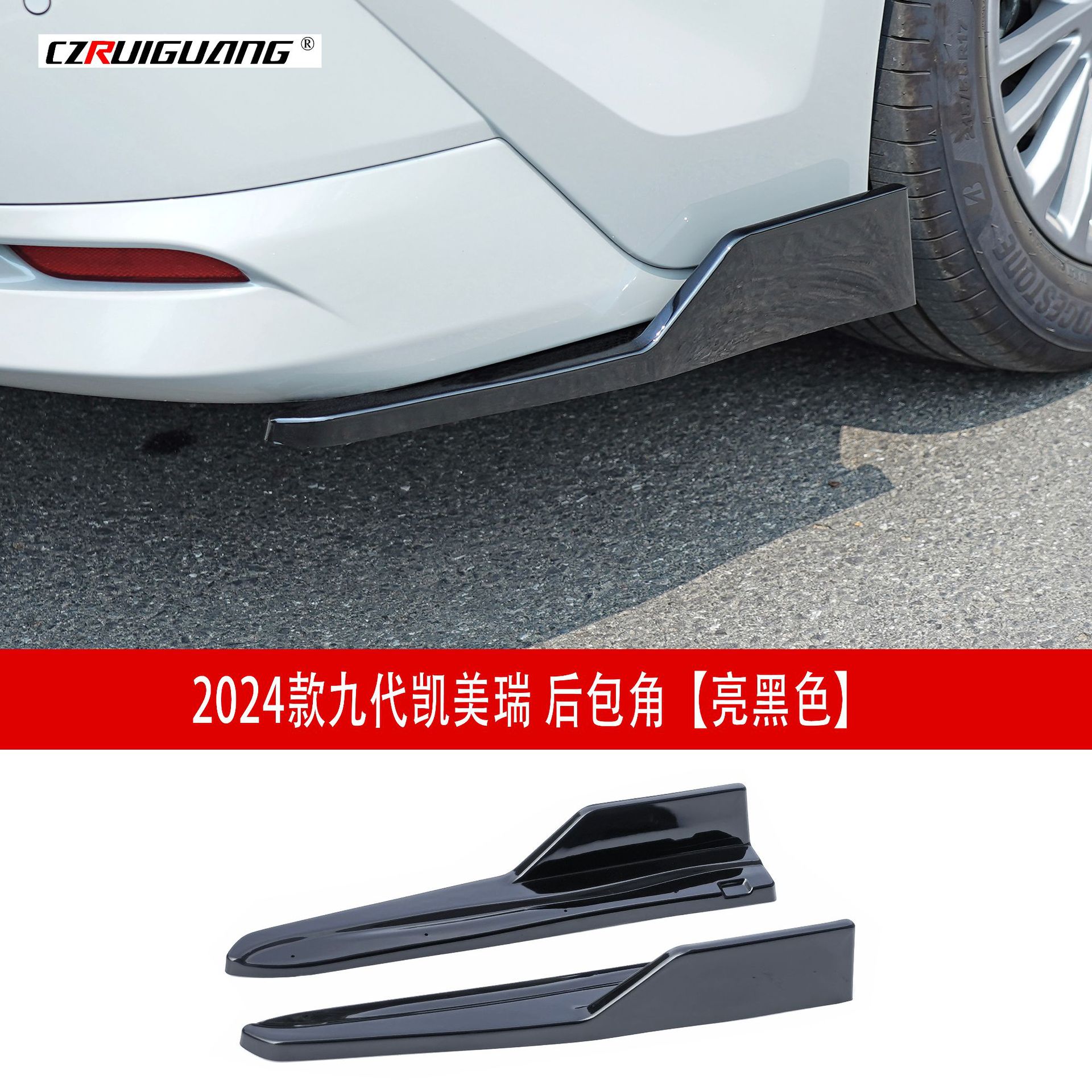 后包角2图PSD.jpg