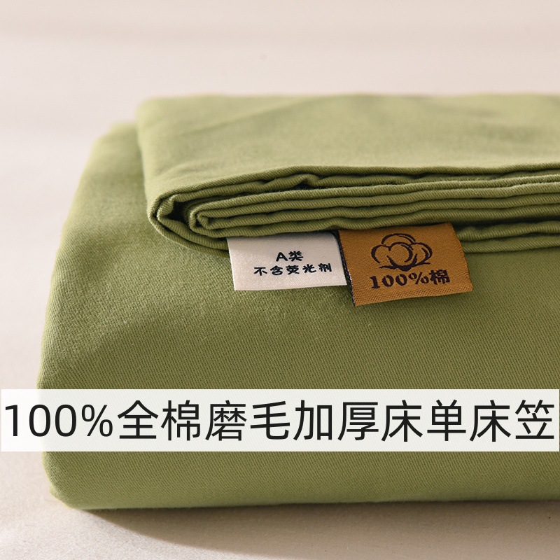 100全棉A类磨毛床单母婴级床笠新疆棉加厚床罩全包围床垫保护套子
