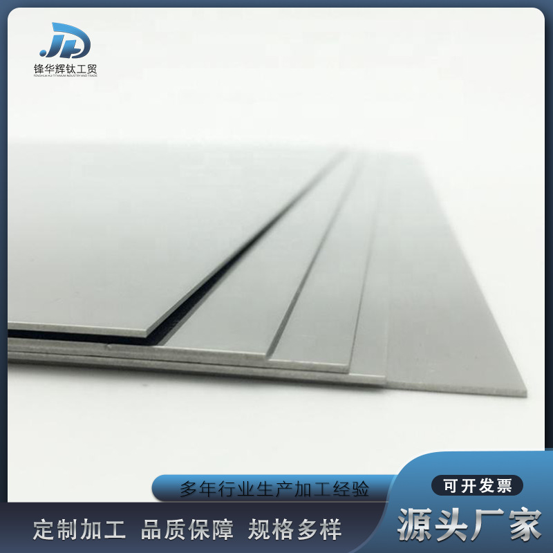 源头厂家直接供应TA1TA2纯钛板TC4钛合金板规格全来电直供耐腐蚀