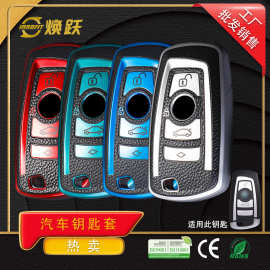 焕跃工厂汽车钥匙套皮纹款适用宝马x3 x5 x6 320li 525 3系5系7系