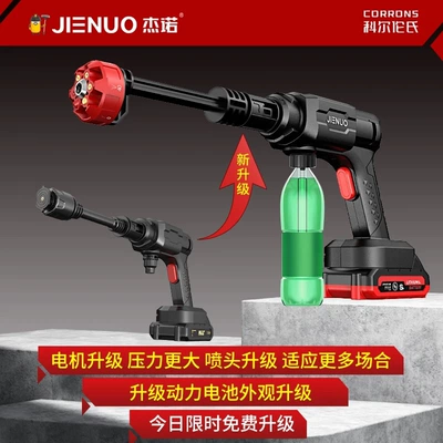 Gun for Car and Home Use, Car washing machine