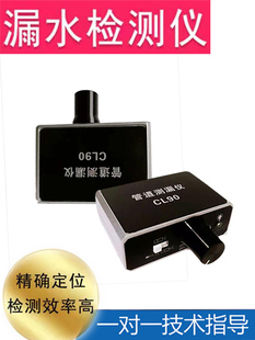 Water Leak Detector High-Precision Water Pipe Floor Heating Leak Detector Tap Water Hot Water Pipe Leak Detection Mobile Phone Sound Waveform