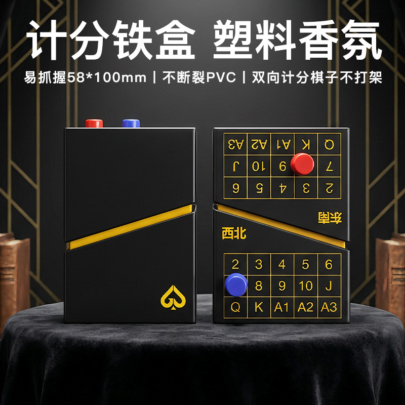 [Guandan Gold Medal T4S] Guandan Special Playing Cards, 2-Deck Pack, German Black Core High-End Playing Cards with Letters and Tin Box