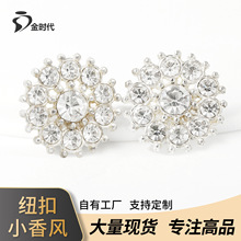 轻奢雪花满钻钮扣金属手缝扣锌合金镶钻圆形扣子小香风外套装饰扣