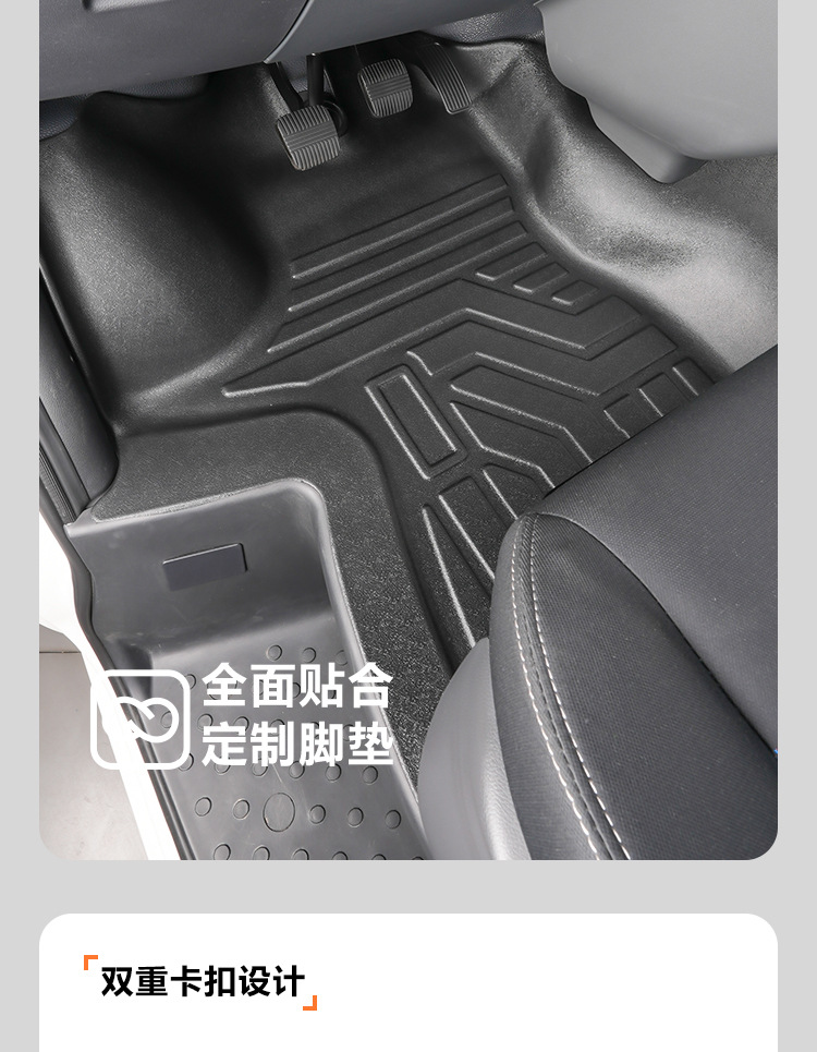 Suitable for Foton Tuano PRO full surround modification first row decorative accessory package, TPE car floor mats