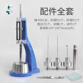 水泥标准稠度及凝结时间测试仪 维卡仪初凝针终凝针现货供应