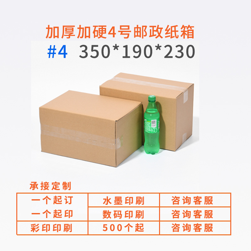 Fábrica al por mayor n. ° 1-12 cartón expreso tira extra dura e-commerce logística embalaje caja de papel postal corrugado en stock