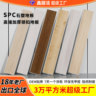 Spc Lock Floor Thickeneded Stone Crystal Floor Snap-On Wood Floor Self-Laying Bedroom Waterproof and Fireproof Stone Plastic Floor