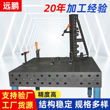 三维柔性焊接平台 高硬度渗氮 机器人重型工作台