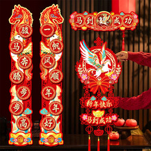 2026马年飞马对联植绒对联春联批货新年装饰过年春节年货摆摊用品