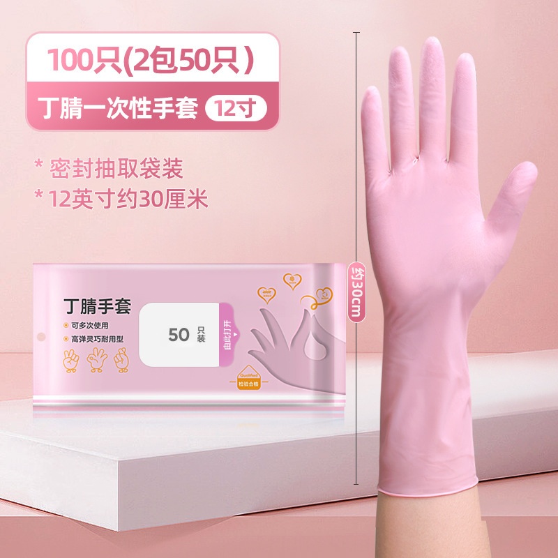 [순수 니트릴] 12 인치 파우더 렌더 두껍게 [100/팩]]