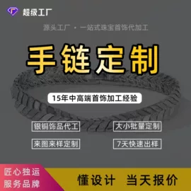饰品定制;珠宝首饰定制;项链