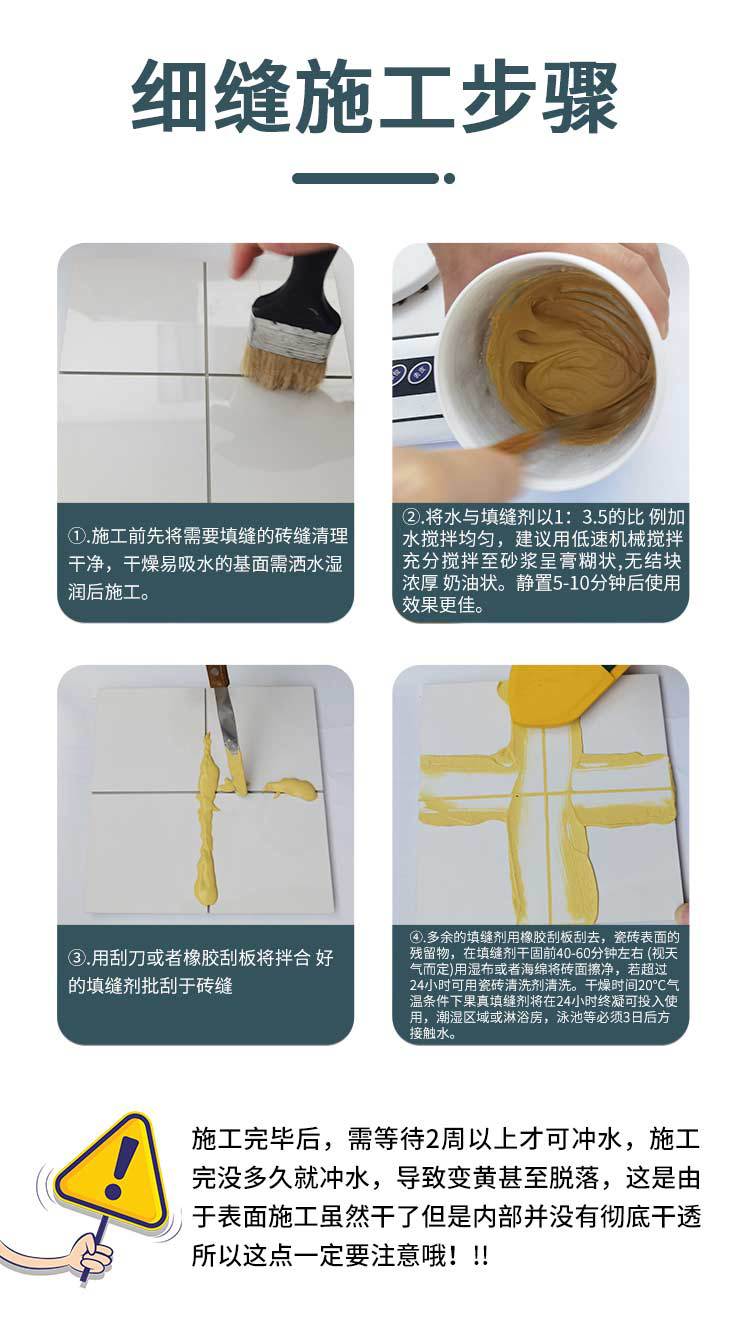 填缝剂详情页-2jpg_06.jpg