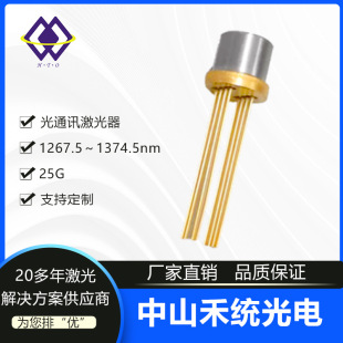 �S��ֱ�N ��ͨӍ������MWDM������O��1267.5-1374.5nm25G�ɶ���