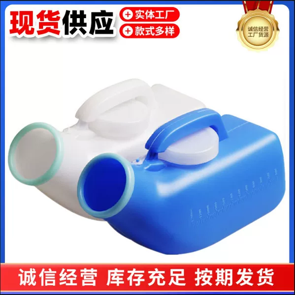 Factory wholesale urinal for men and women household plastic urinal with lid 1200 ml 2000 ml
