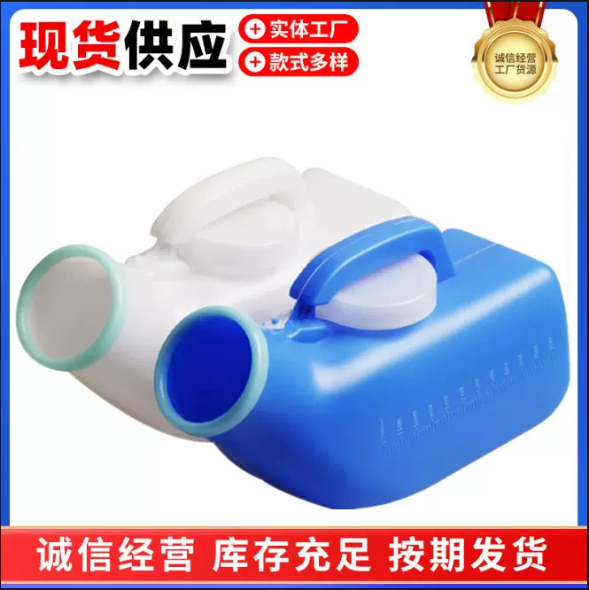 厂家批发尿壶男女家用带盖小便器塑料小便壶1200毫升2000毫升