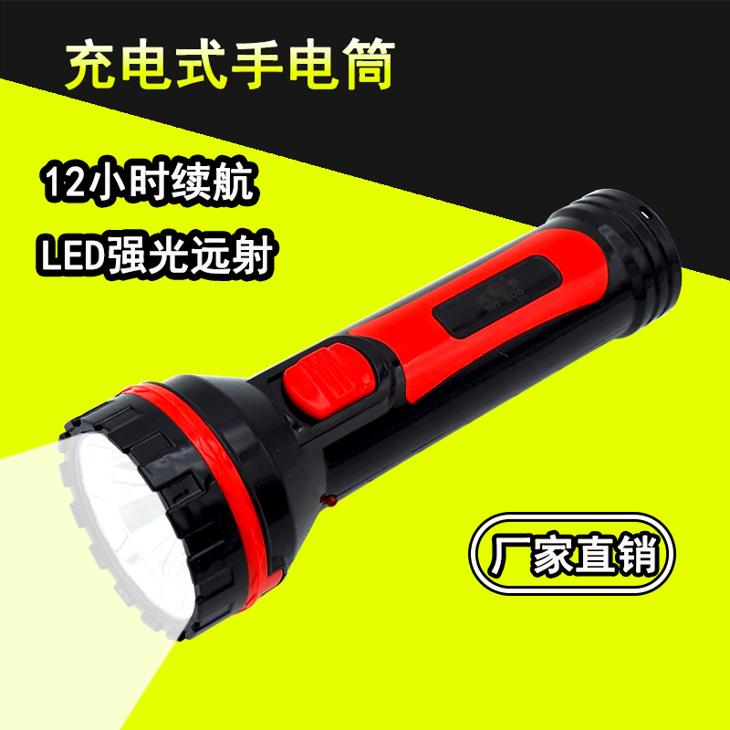 Travel rechargeable small handheld universal flashlight