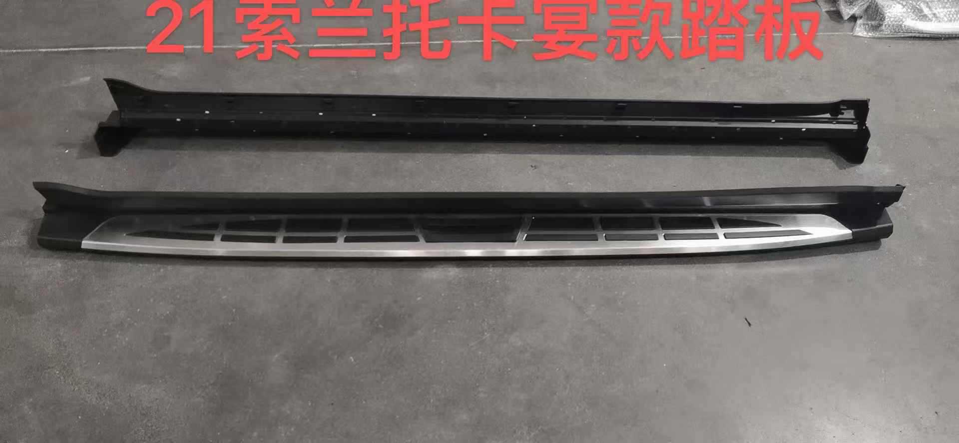 Suitable for 09-14 Kia Sorento Foot Pedal 15-19 Kia Sorento Welcome Side Pedal Special Pedal