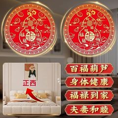 【ベッドの西向きを解決】百福ひょうたんステッカー、ドアツードア、金運ひょうたん飾り、ひょうたん収納飾り