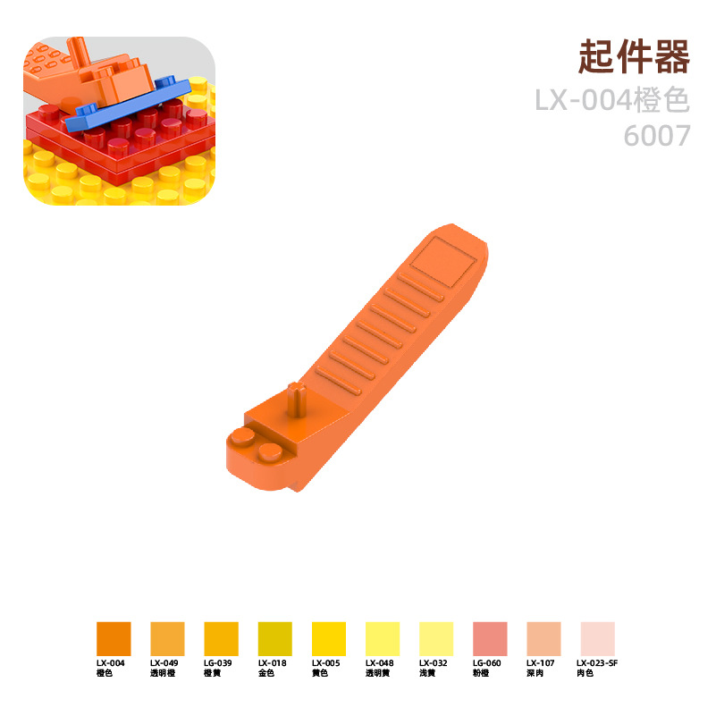 Orange 1pc